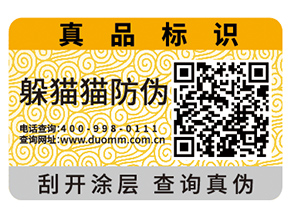 企業(yè)運(yùn)用防偽標(biāo)簽具有那些作用？