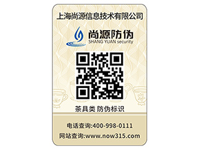 防偽標(biāo)簽生產(chǎn)制作過(guò)程你了解多少？