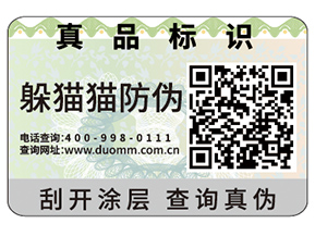 二維碼防偽標(biāo)簽?zāi)軌蚪o企業(yè)帶來哪些功能？