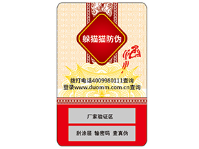 你了解防偽標(biāo)簽嗎？它能帶來什么價值？