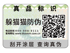制作數(shù)碼防偽標(biāo)簽需要注意什么問題？