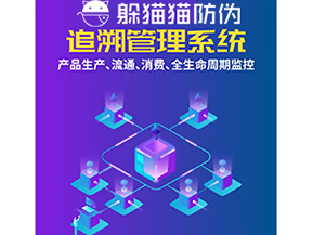 質(zhì)量追溯系統(tǒng)能帶來什么價值？