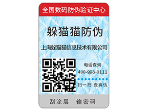 企業(yè)運用塑膜防偽標(biāo)簽的優(yōu)勢有哪些？