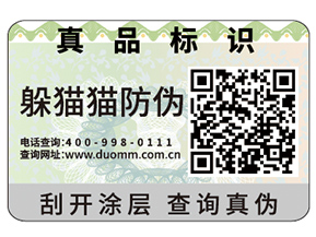 二維碼防偽標(biāo)簽?zāi)軒?lái)哪些功能？