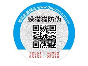 企業(yè)運(yùn)用防偽標(biāo)簽?zāi)軒?lái)哪些優(yōu)勢(shì)好處？