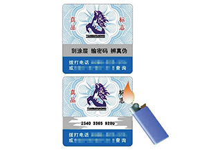 溫變防偽標(biāo)簽具有哪些種類？如何檢驗(yàn)？