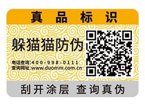 二維碼防偽標(biāo)簽的原理有哪些？