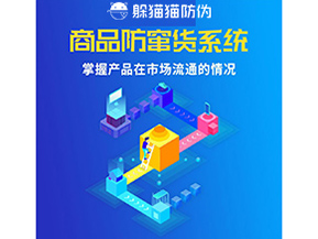運(yùn)用代理商防竄貨系統(tǒng)能帶來(lái)什么價(jià)值作用？