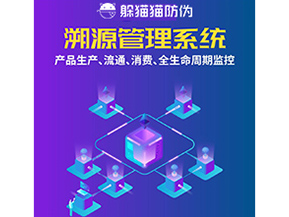 企業(yè)運(yùn)用溯源系統(tǒng)能帶來(lái)什么優(yōu)勢(shì)作用？