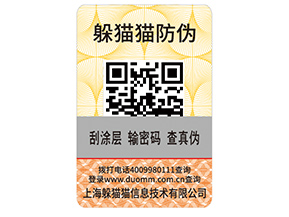 企業(yè)運(yùn)用二維碼防偽標(biāo)簽?zāi)軒?lái)哪些功能作用？