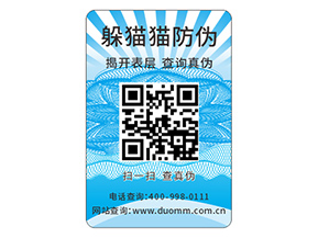 企業(yè)運(yùn)用數(shù)碼防偽標(biāo)簽?zāi)軌驇?lái)什么優(yōu)勢(shì)？