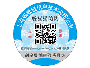企業(yè)運(yùn)用防偽標(biāo)簽?zāi)軒?lái)什么價(jià)值作用？