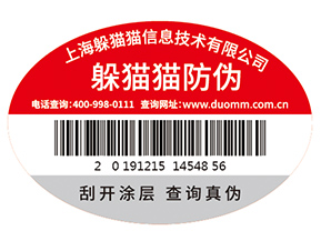 企業(yè)運(yùn)用防偽標(biāo)識(shí)能帶來(lái)什么價(jià)值作用？