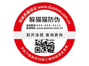 為什么二維碼防偽標簽受到了廣泛運用？