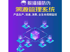 企業(yè)運用溯源系統能夠帶來什么優(yōu)勢價值？