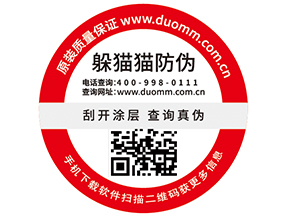 一物一碼防偽標簽具有哪些功能作用？