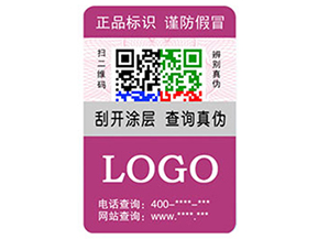 企業(yè)運用彩色二維碼防偽標簽具有什么優(yōu)勢特點？