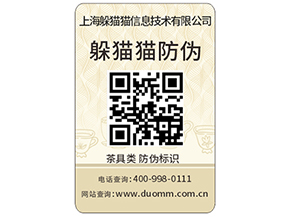 企業(yè)為什么要定制防偽標簽？有什么作用？