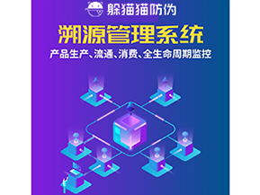 企業(yè)運用溯源系統帶來了哪些優(yōu)勢好處？