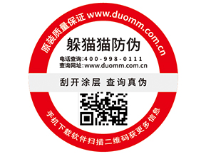 防偽標簽的優(yōu)勢效果有哪些？