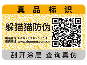 數(shù)碼防偽標(biāo)簽?zāi)軌驗(yàn)槠髽I(yè)帶來(lái)什么作用？
