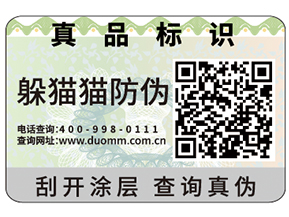 運(yùn)用防偽標(biāo)簽?zāi)転槠髽I(yè)解決什么問(wèn)題？