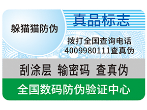 數(shù)碼防偽能夠?yàn)槠髽I(yè)帶來(lái)哪些優(yōu)勢(shì)？