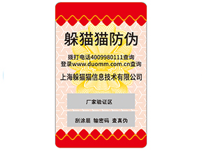 如何區(qū)分防偽公司哪家好？