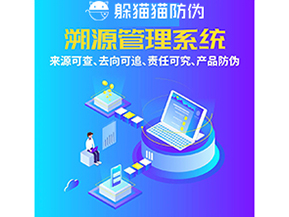 企業(yè)運(yùn)用追溯系統(tǒng)能帶來(lái)哪些作用？