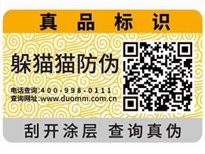 常用的易碎紙防偽標(biāo)簽有什么特點(diǎn)？