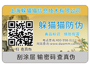 使用防偽標(biāo)簽具有什么優(yōu)勢(shì)？