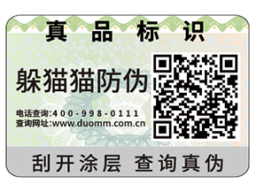 二維碼防偽標(biāo)識的優(yōu)勢體現(xiàn)在什么方面？