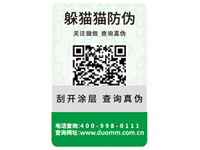 汽車配件運(yùn)用防偽標(biāo)簽?zāi)軌驇硎裁磧r值？