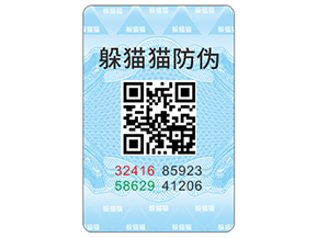 產(chǎn)品防偽標(biāo)簽如何定制？
