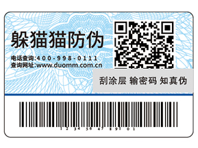 使用可變二維碼防偽標(biāo)簽?zāi)軌驅(qū)崿F(xiàn)什么功能？