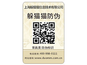 防偽標(biāo)簽如何才能選出合適的？