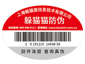 潤(rùn)滑油防偽標(biāo)簽的運(yùn)用為企業(yè)品牌帶來(lái)了什么優(yōu)勢(shì)價(jià)值？