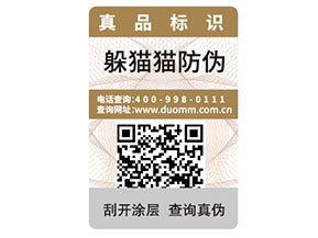 品牌采用可變二維碼防偽標(biāo)簽帶來(lái)了什么優(yōu)勢(shì)？
