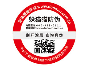 二維碼防偽標(biāo)簽?zāi)軌驇椭髽I(yè)實(shí)現(xiàn)什么功能？