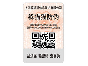 企業(yè)運(yùn)用防偽標(biāo)簽帶來(lái)了那些價(jià)值作用？