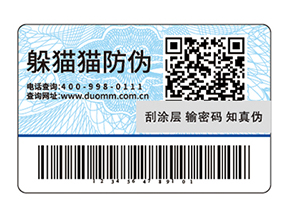 運用一物一碼防偽標簽能夠帶來什么優(yōu)勢？