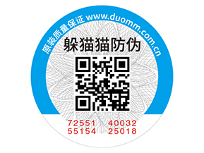 產(chǎn)品貼上二維碼防偽標簽帶來的優(yōu)勢好處！