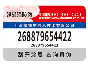 企業(yè)運用防偽標(biāo)簽?zāi)軌驇砟男﹥?yōu)勢價值嗎？