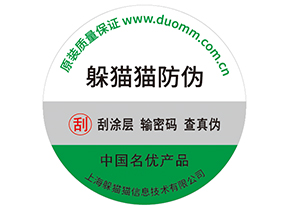 不干膠防偽標(biāo)簽常用的材料種類有哪些？