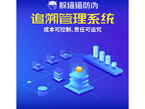 產(chǎn)品質(zhì)量追溯系統(tǒng)的運用能夠帶來什么優(yōu)勢？