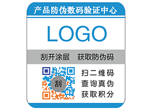 彩色二維碼防偽標簽具有哪些優(yōu)勢價值？
