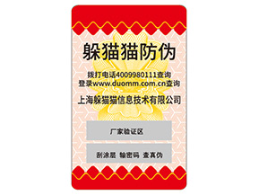品牌常用的不干膠防偽標簽如何制作？