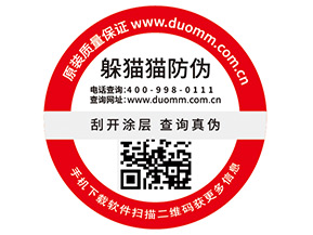 常用的二維碼防偽標簽有哪些優(yōu)勢價值？