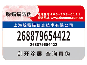 如何定制防偽標簽？有什么用？