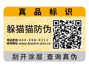 企業(yè)運用一物一碼能實現(xiàn)什么功能？